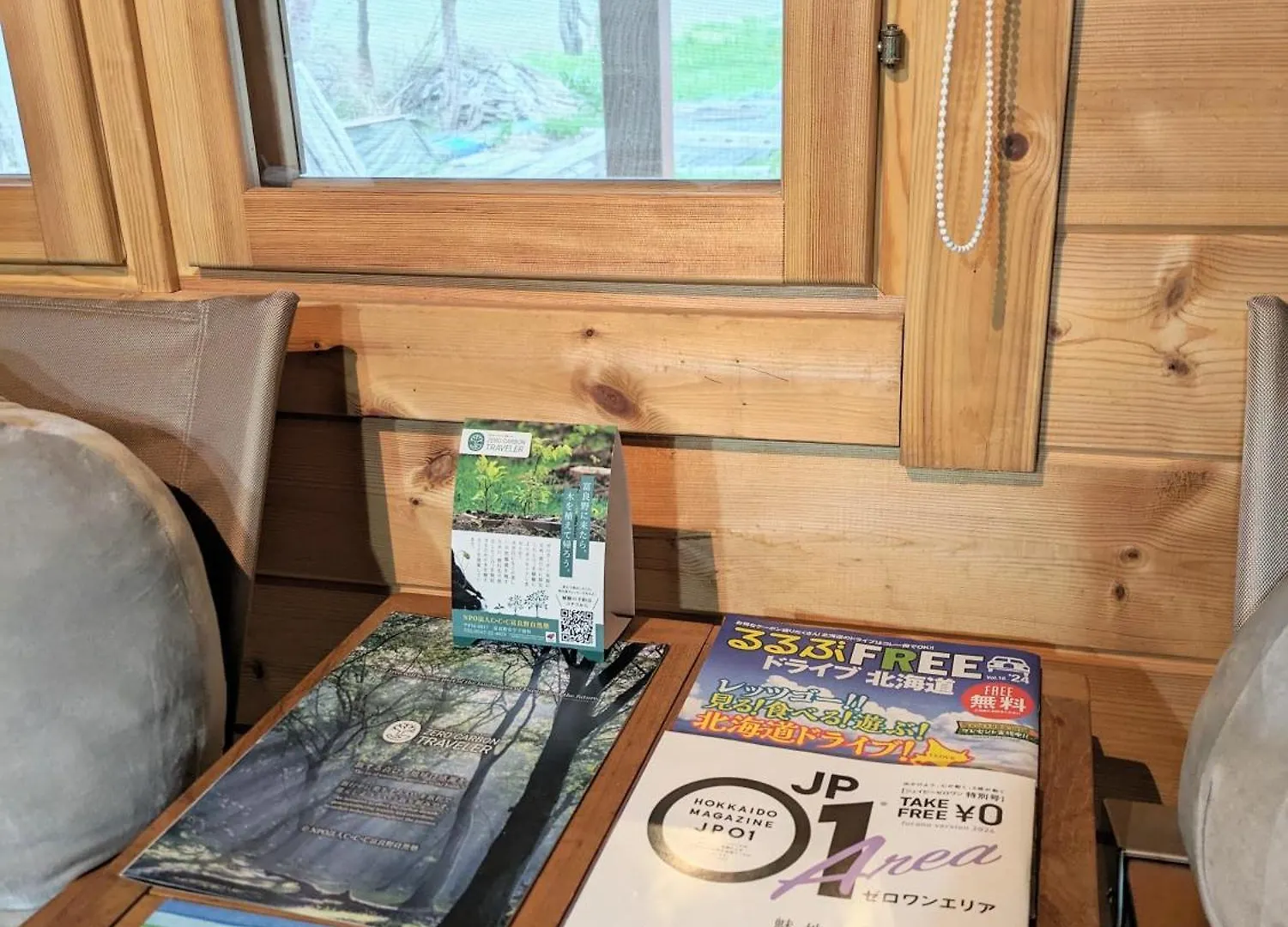 Eco-Friendly Log Cottage - Be With Nature Furano